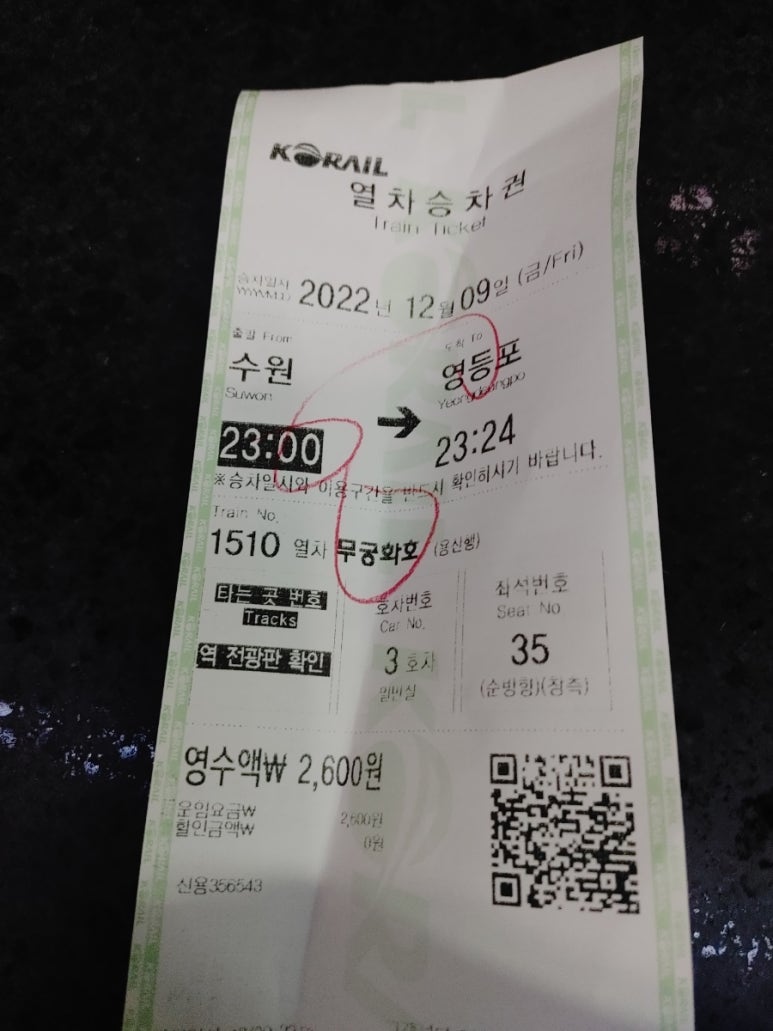 역전할머니맥주수원역점 이미지