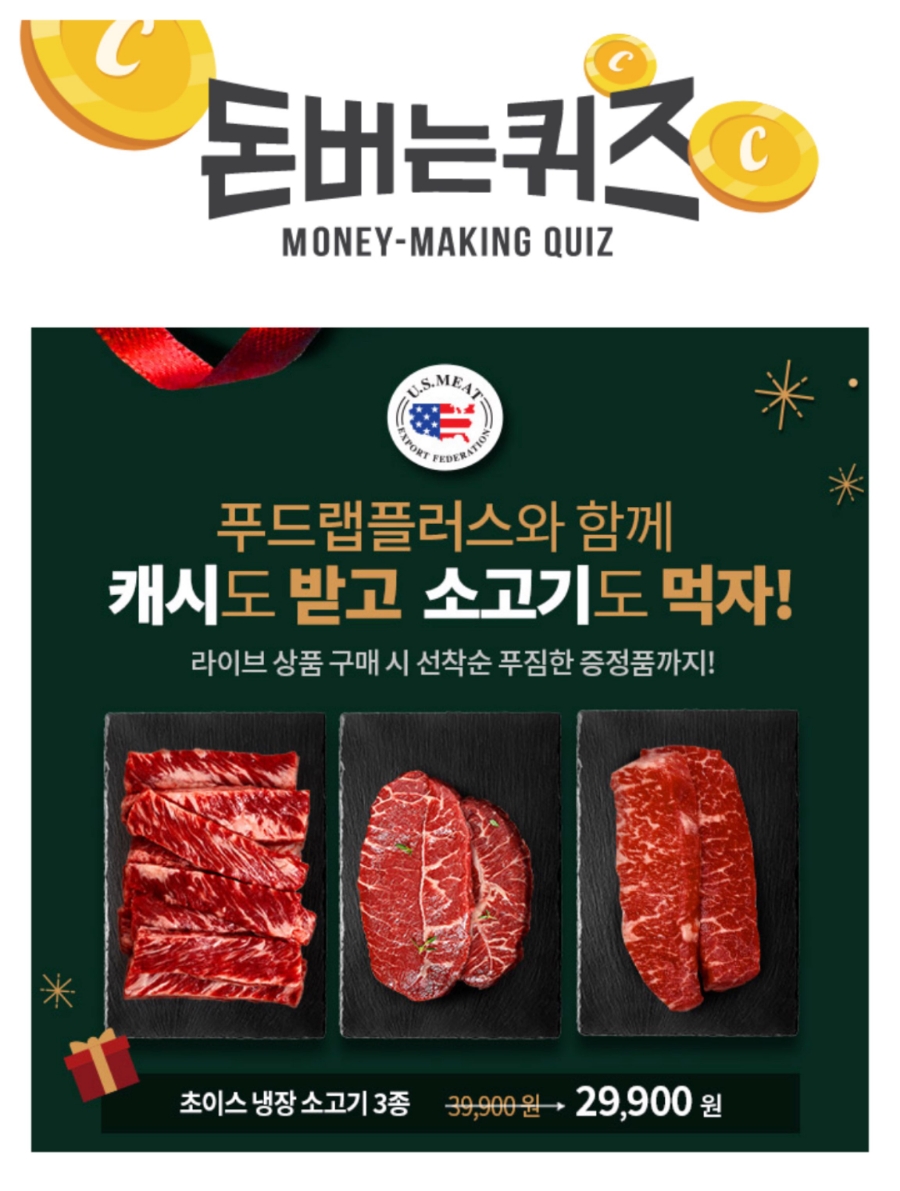 푸드플러스 이미지