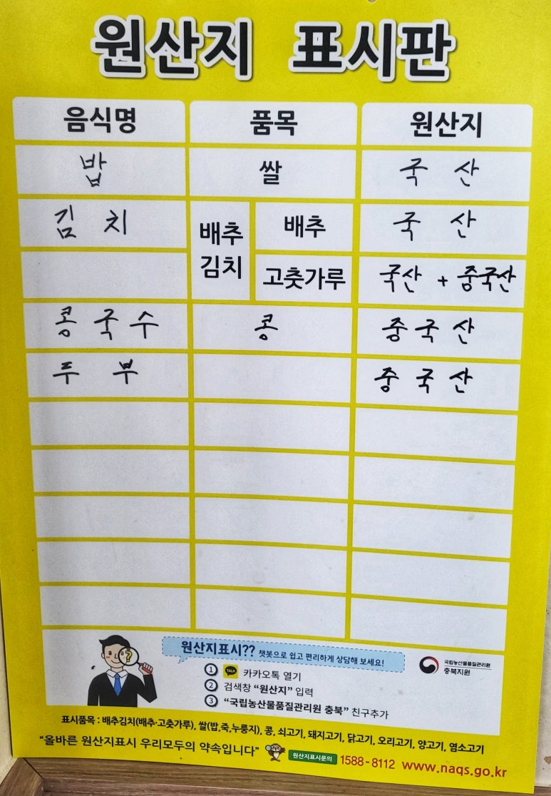 소영칼국수 이미지