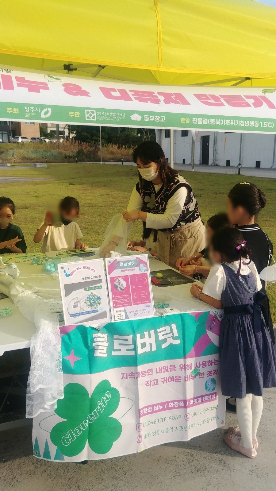 클로버릿 이미지