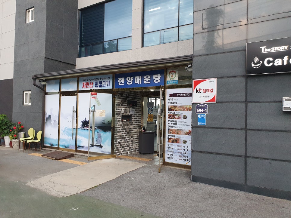 한양매운탕 이미지