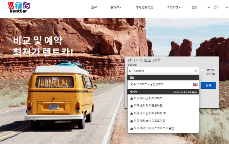 공항렌트카주 이미지