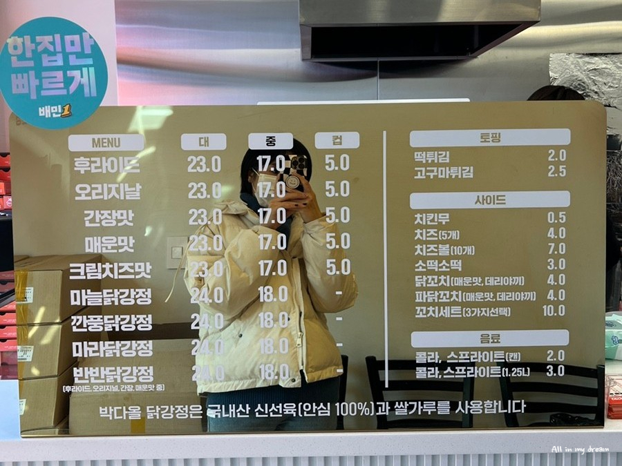 박다올닭강정 이미지