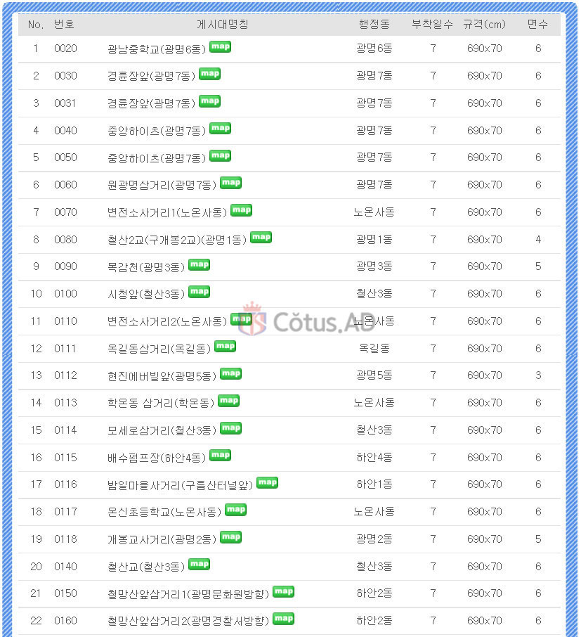 광명광고 이미지