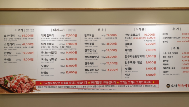 소사정육식당 이미지
