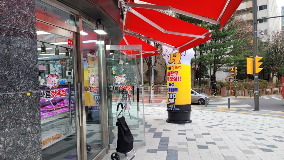 참바른정육점 이미지