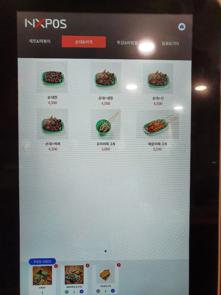 우리할매떡볶이아중점 이미지