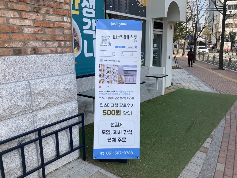 피크닉바스켓 이미지