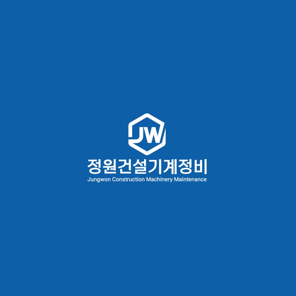 정원건설기계정비 이미지