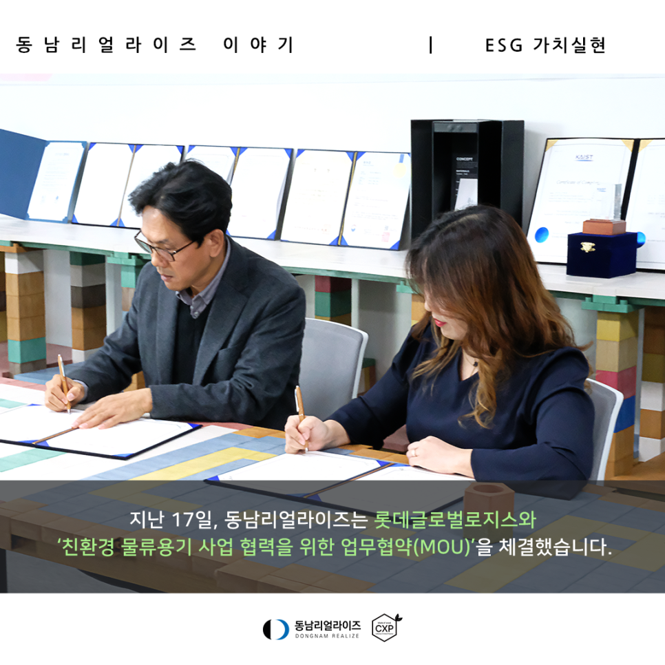 롯데글로벌로지스주식회사 이미지