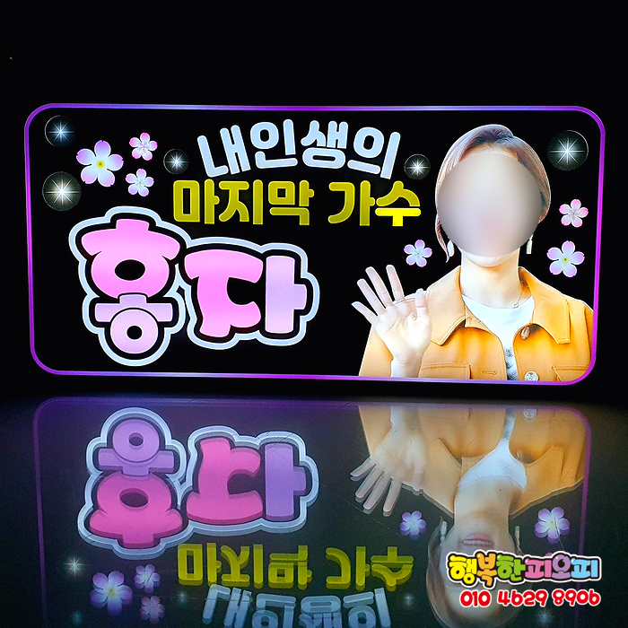 행복한피오피 이미지