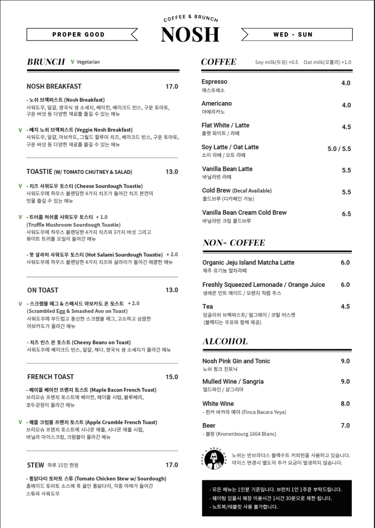 NOSH(노쉬) 이미지
