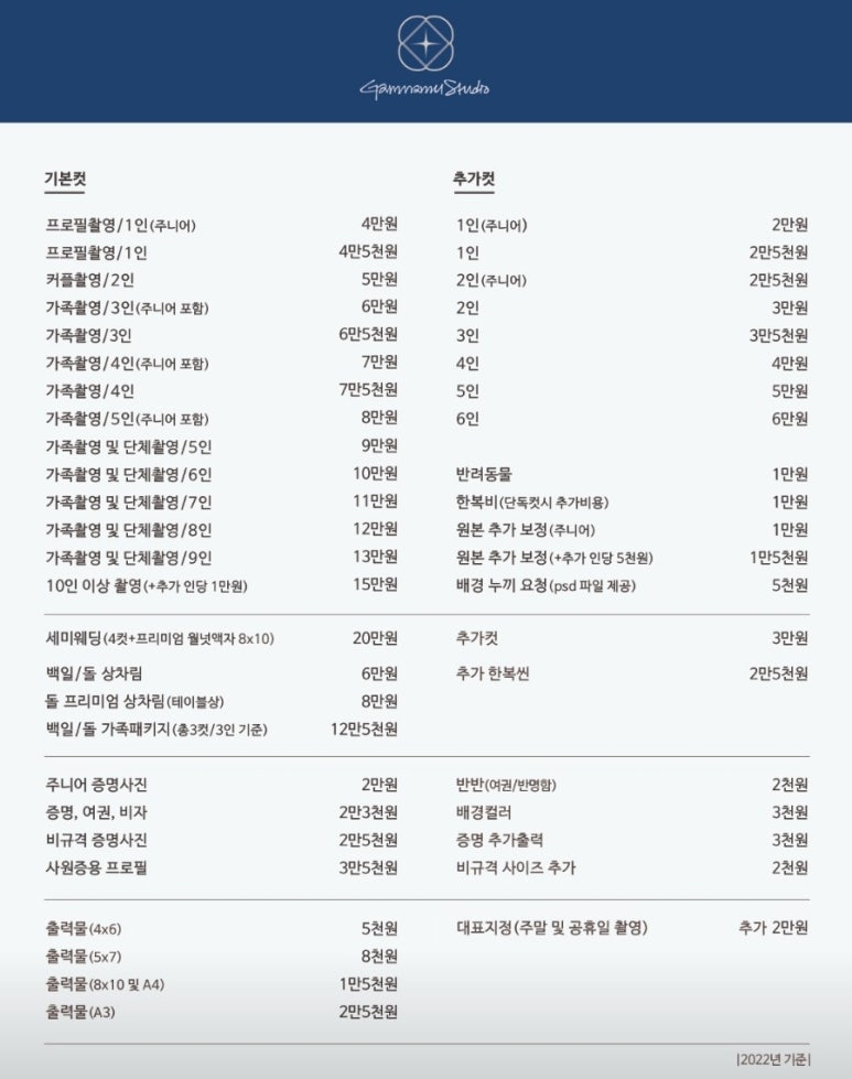 감나무사진관 이미지