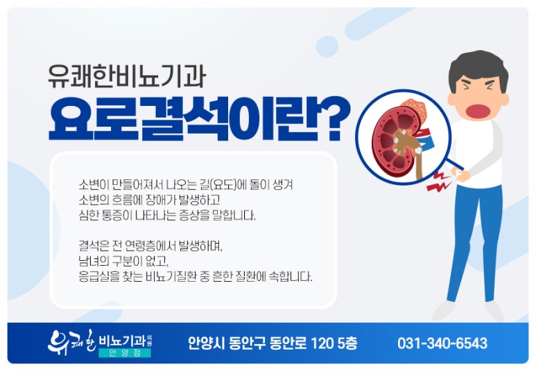유쾌한비뇨기과의원 이미지