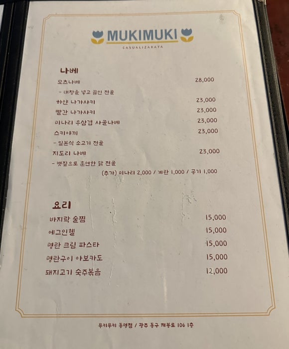 무키무키 이미지