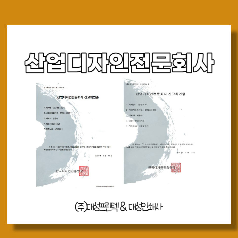 대성인쇄사 이미지