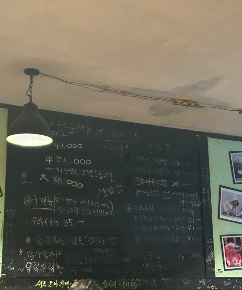 우럭부락 이미지