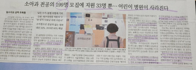인하소아과 이미지