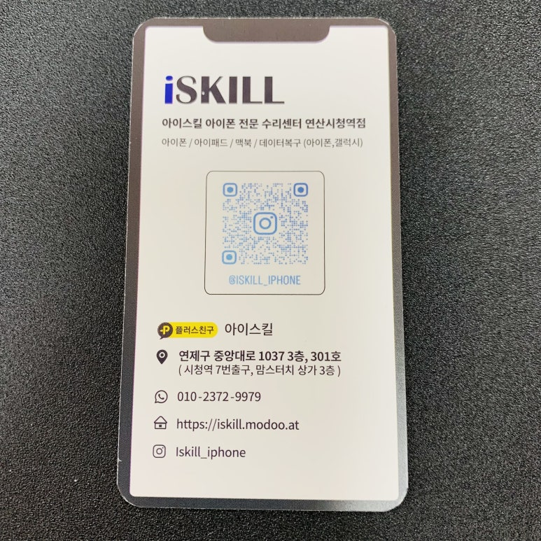 iskill 이미지