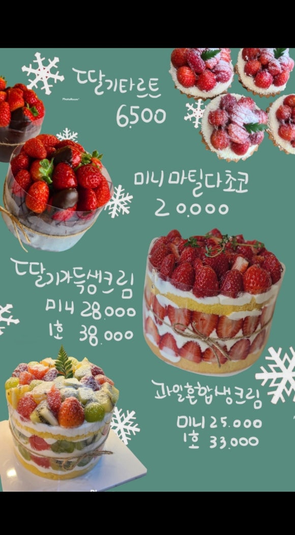 뭉실베이커리 이미지