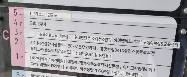킹소아청소년과의원 이미지