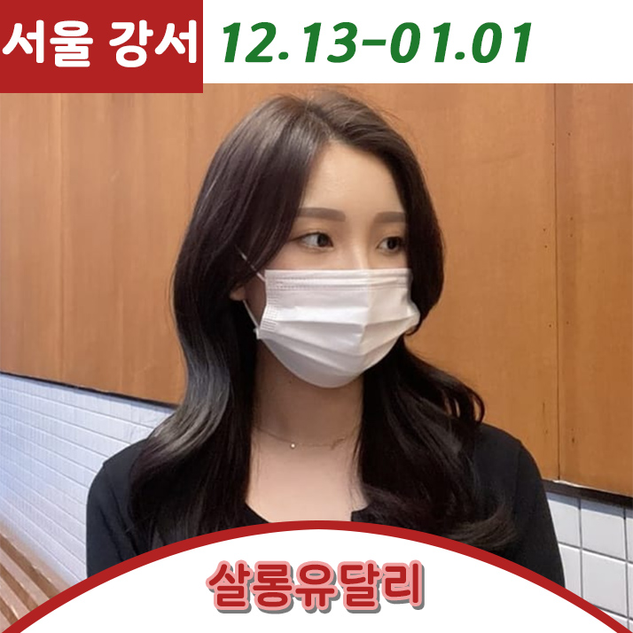 살롱유달리 이미지