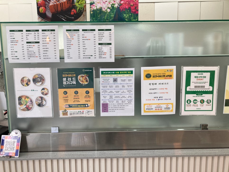 피크닉바스켓 사직점 이미지