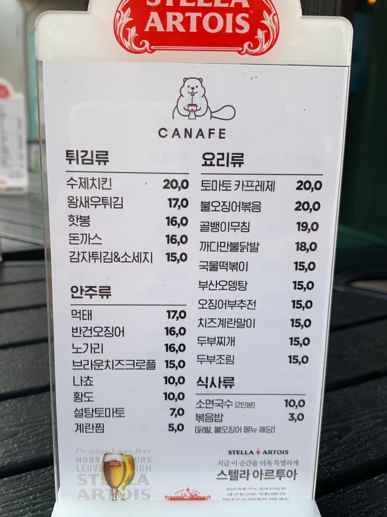 캐나페 이미지