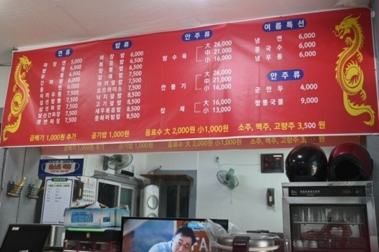 장수반점 이미지