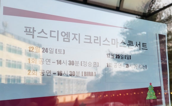 팍스디엠지 이미지