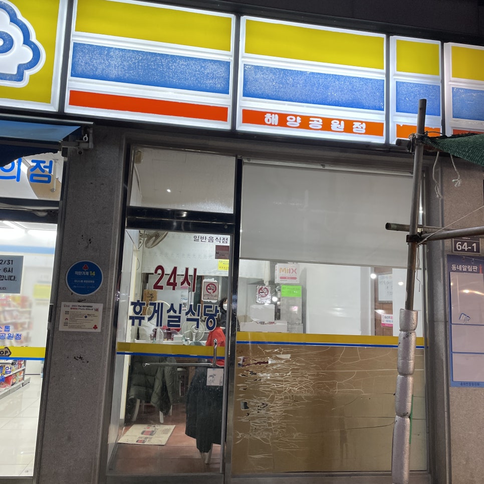 24시편의점여수 이미지
