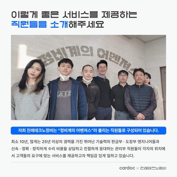진례테크노정비 이미지