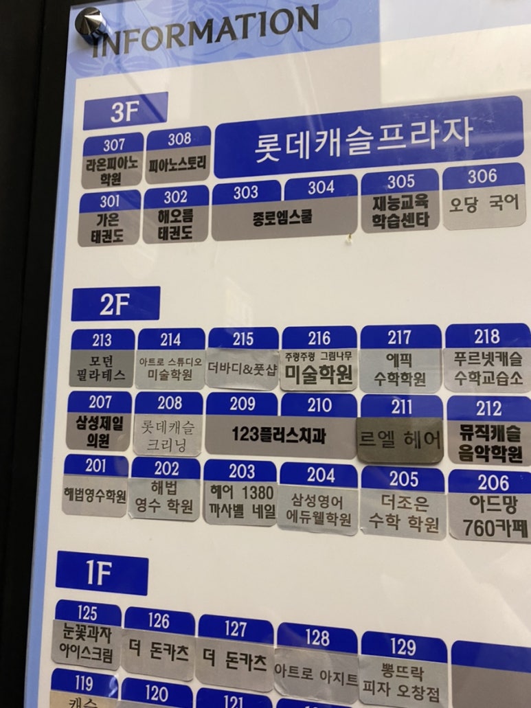 삼성제일의원 이미지