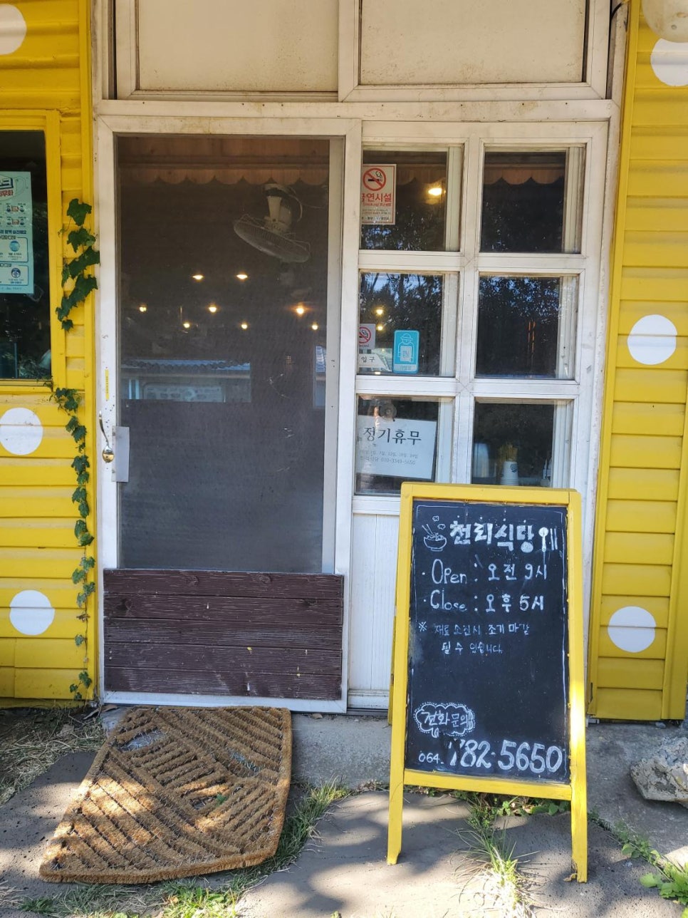 천리식당 이미지