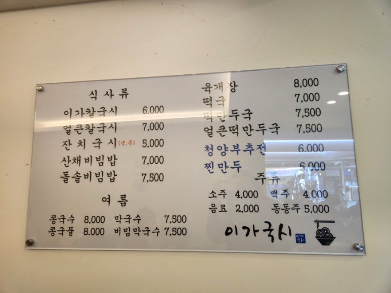 이가국시 이미지