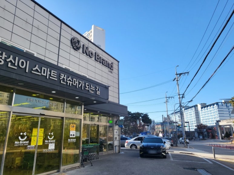 노브랜드수원망포점 이미지