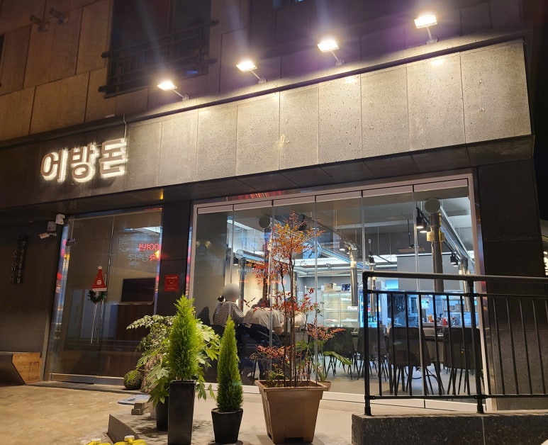 어방돈 이미지