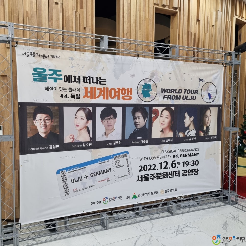 세계여행주 이미지