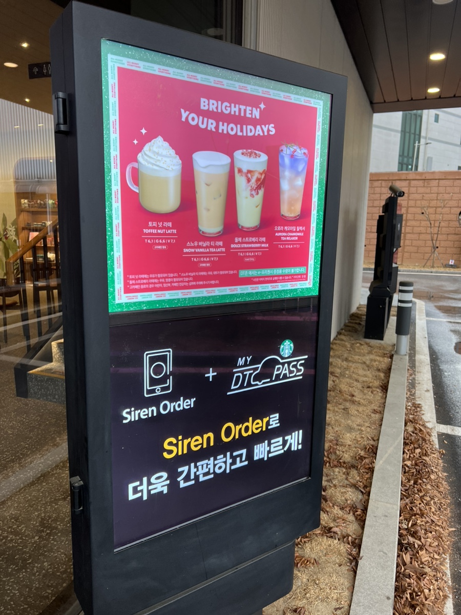 스타벅스평택대DT점 이미지