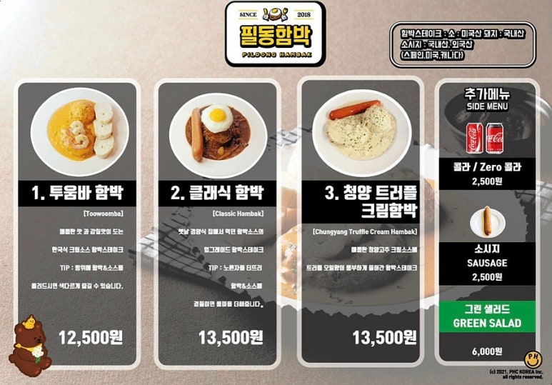 필동함박 이미지
