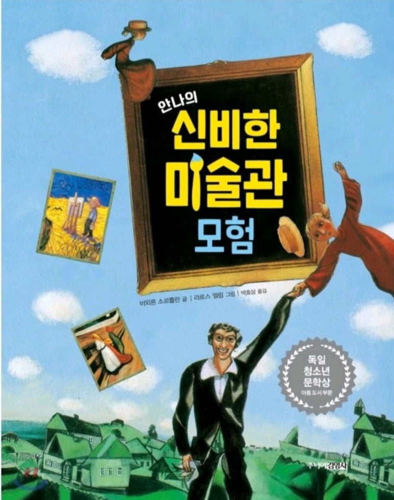 안나테라피 이미지