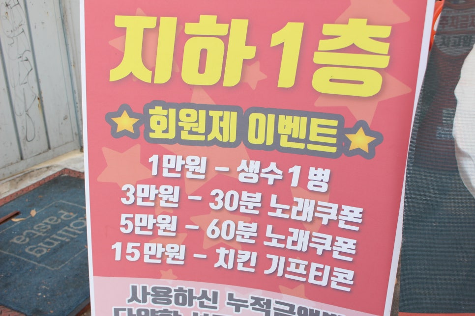 프렌즈코인노래연습장 이미지