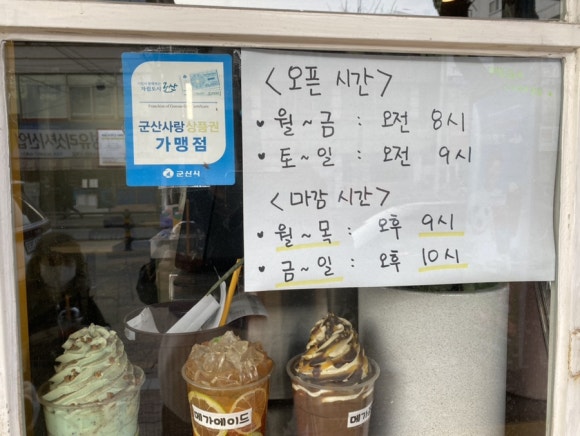 메가커피(군산명산1호점) 이미지