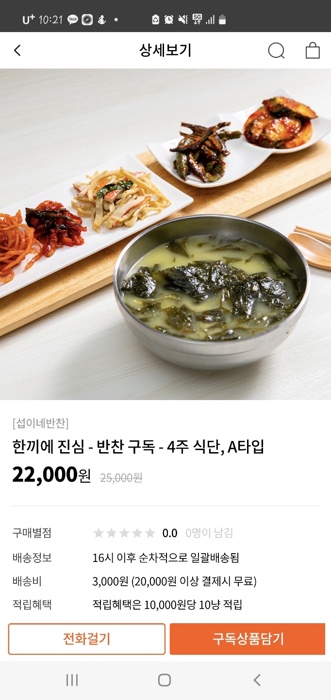 섭이네반찬 이미지