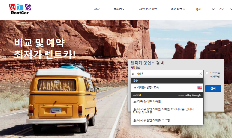공항렌트카주 이미지