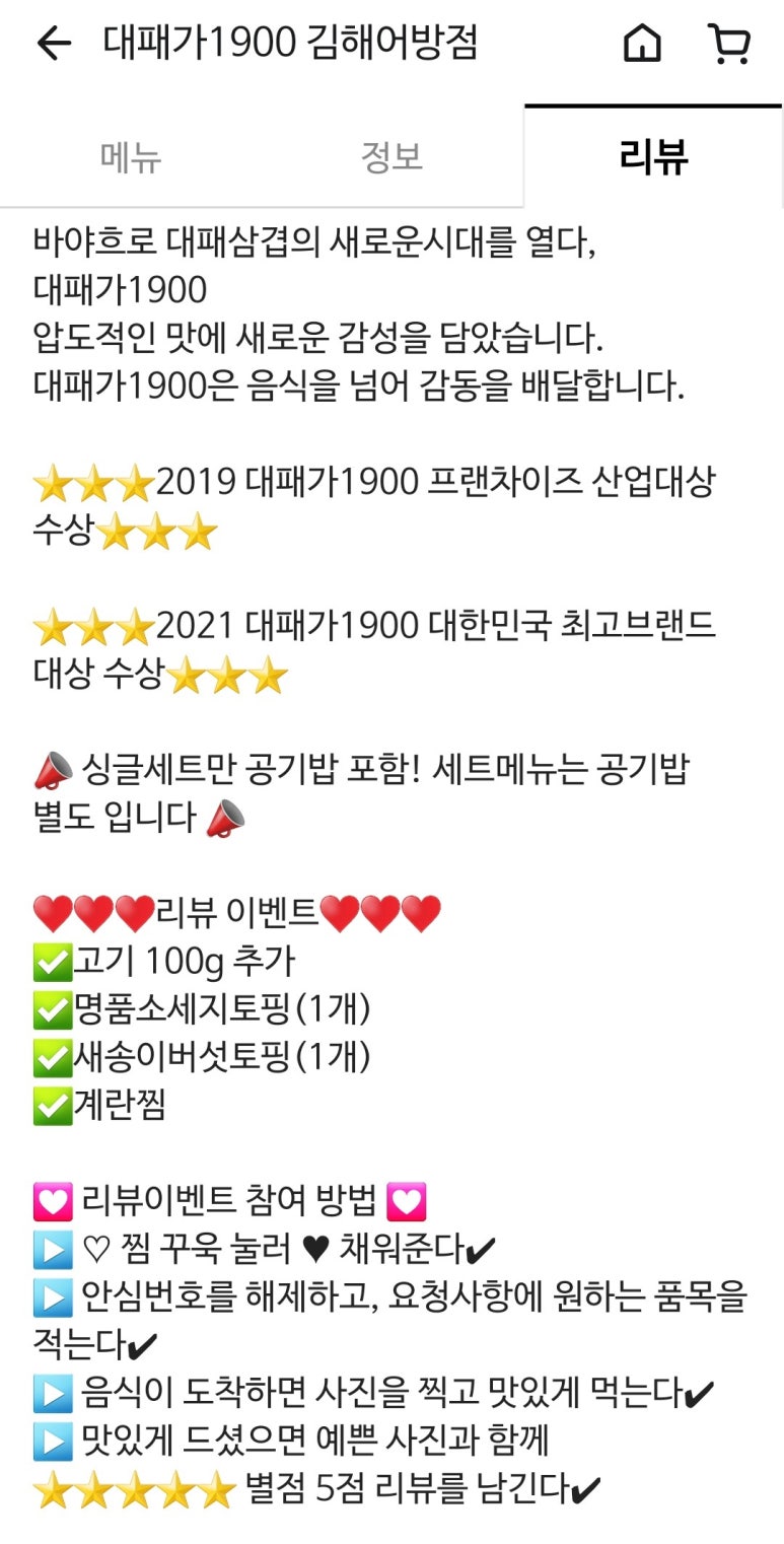 어방대패삼겹살 이미지