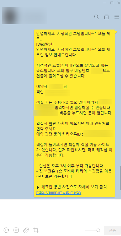 서정적인호텔 이미지