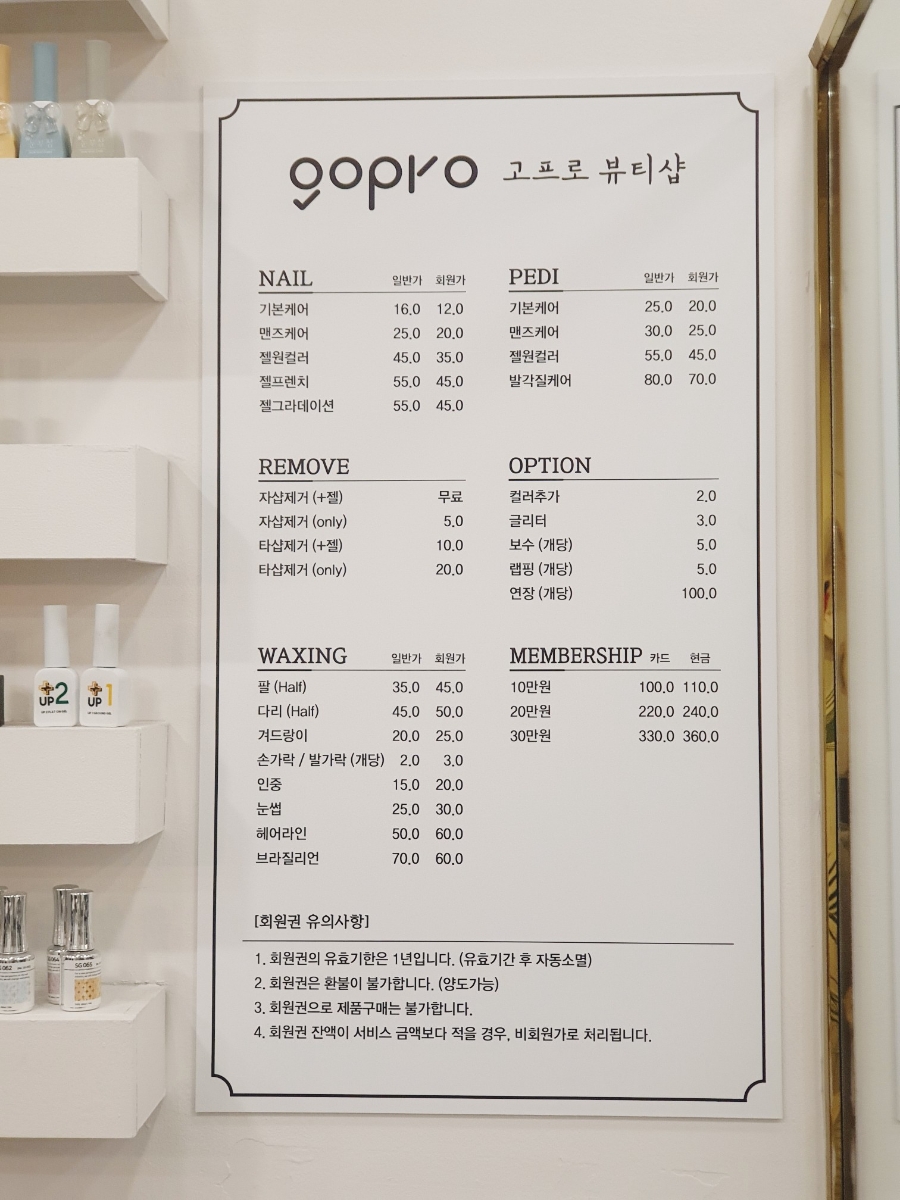 고프로뷰티 이미지