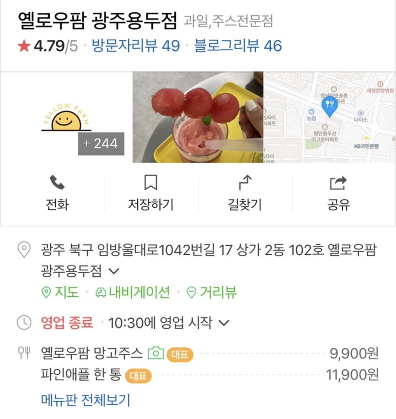 옐로우팜광주 이미지