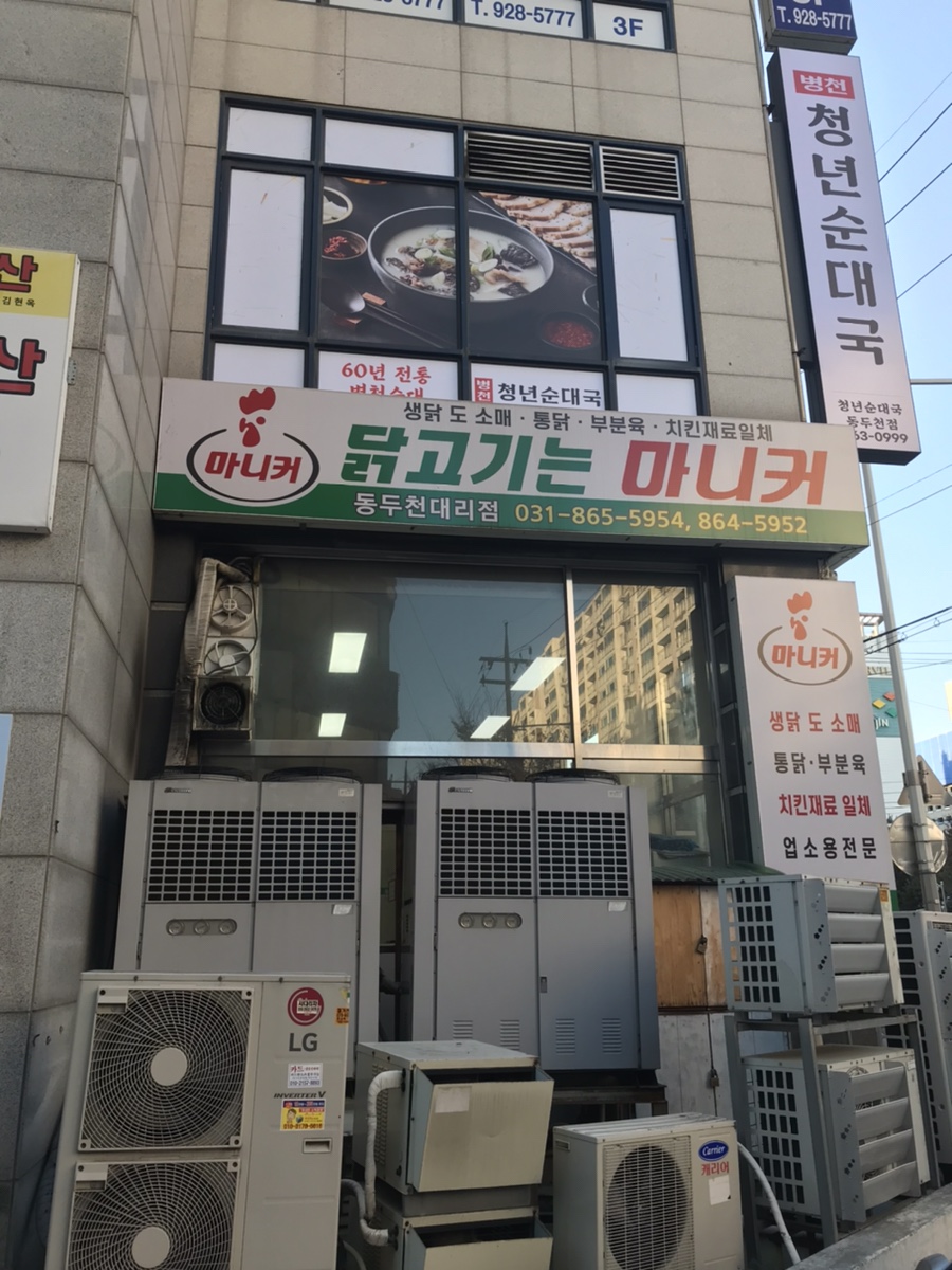 큰시장마니커 이미지